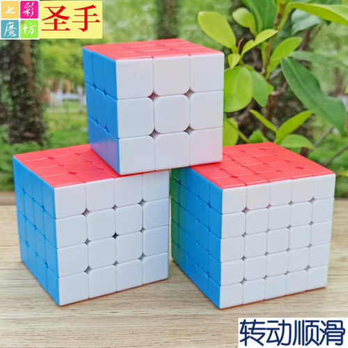 圣手传奇五阶专业比赛魔术方块