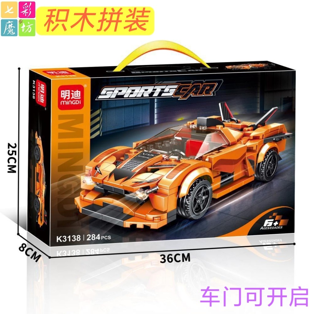 适配乐高拼装积木F1赛车跑车模型拼插男孩6岁+益智玩具生日礼物