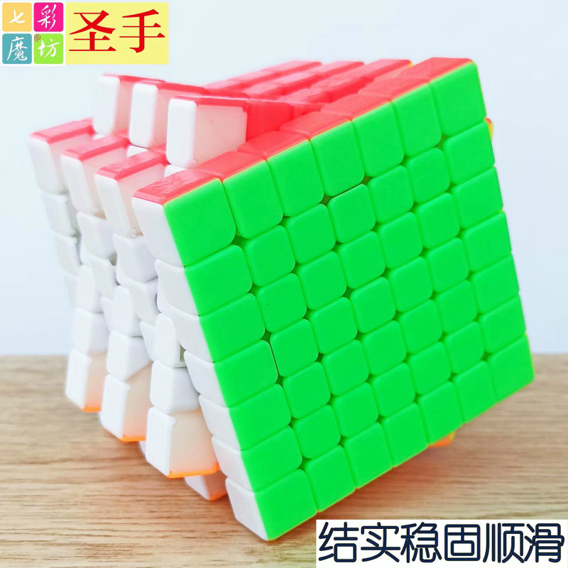 圣手坦克七阶实色智力玩具魔方
