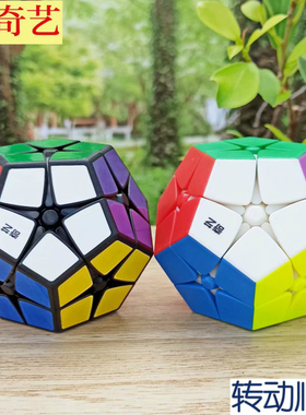 奇艺二阶五魔方十二面体12面顺滑黑色竞速比赛儿童学生益智力玩具