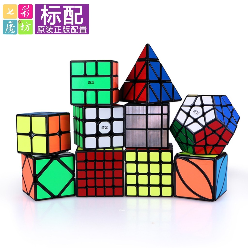 奇艺二阶魔方斜转枫叶SQ1金字塔3阶镜面风火轮移棱五魔方智力玩具