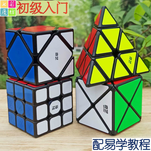奇艺三阶金字塔魔方x益智玩具