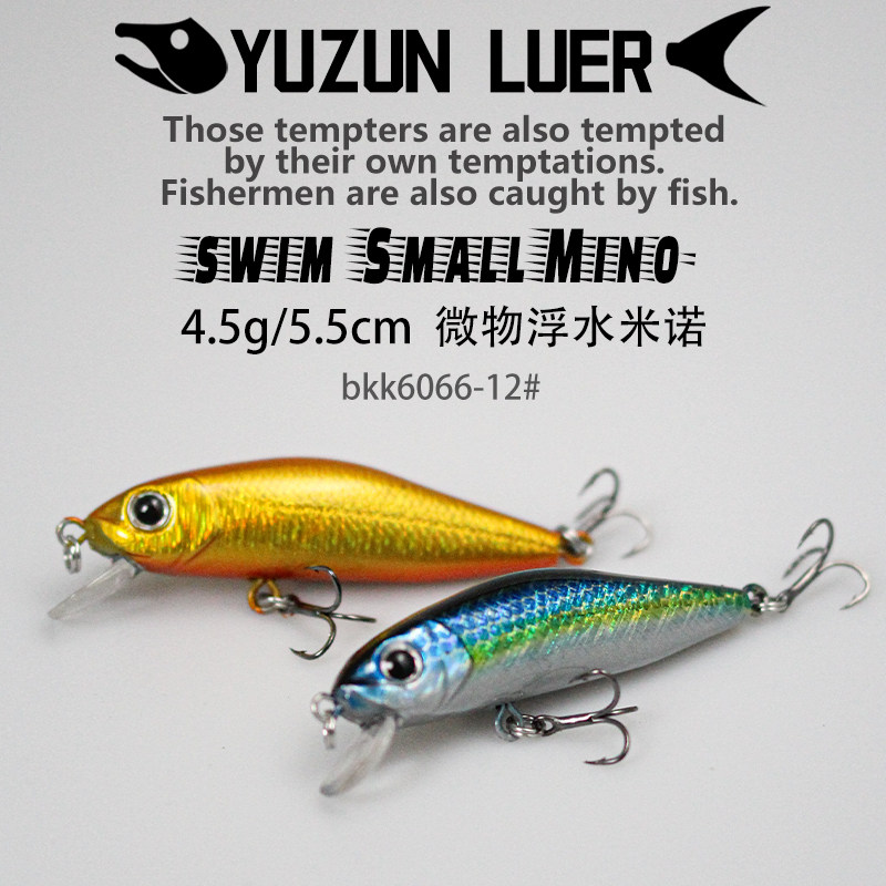 地狱猫F56浮水悬浮米诺5G响珠路亚饵额微物红眼翘嘴鲈鱼悬浮饵,户外/登山/野营/旅行用品,路亚饵,淘宝优惠券,粉丝福利购,淘宝优惠卷