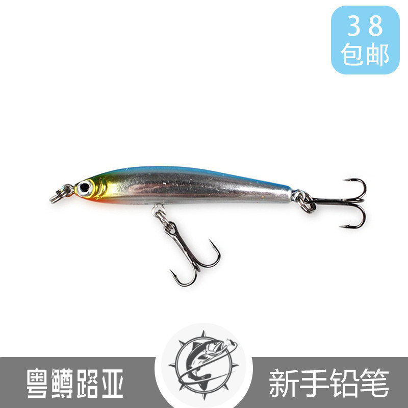 微物小铅笔路亚饵迷你2.3g/3.5cm沉水马口鳜鱼小翘嘴专攻溪流拟饵,户外/登山/野营/旅行用品,路亚饵,淘宝优惠券,粉丝福利购,淘宝优惠卷