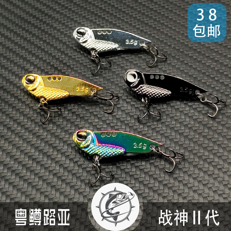 地狱战神逗逗微物vib3.5翘嘴鲈鱼