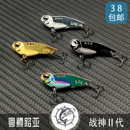 地狱战神逗逗微物vib3.5翘嘴鲈鱼