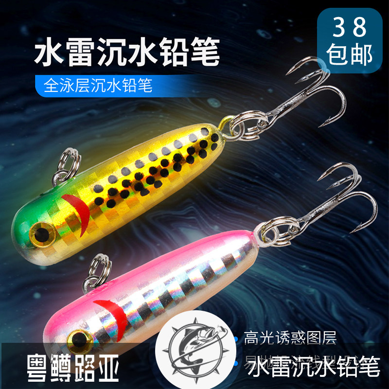 地狱猫2.3g/3.5cm沉水微物小铅笔路亚饵专攻白条马口红眼翘嘴假饵,户外/登山/野营/旅行用品,路亚饵,淘宝优惠券,粉丝福利购,淘宝优惠卷