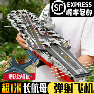 航母积木男孩高难度拼装福建舰军事模型玩具适用乐高辽宁航空母舰