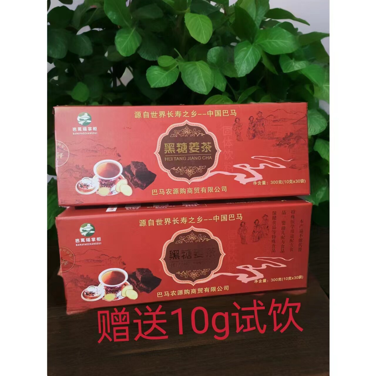 巴马老姜汤红糖姜茶速溶姜茶黑糖红糖/黑糖/风味红糖