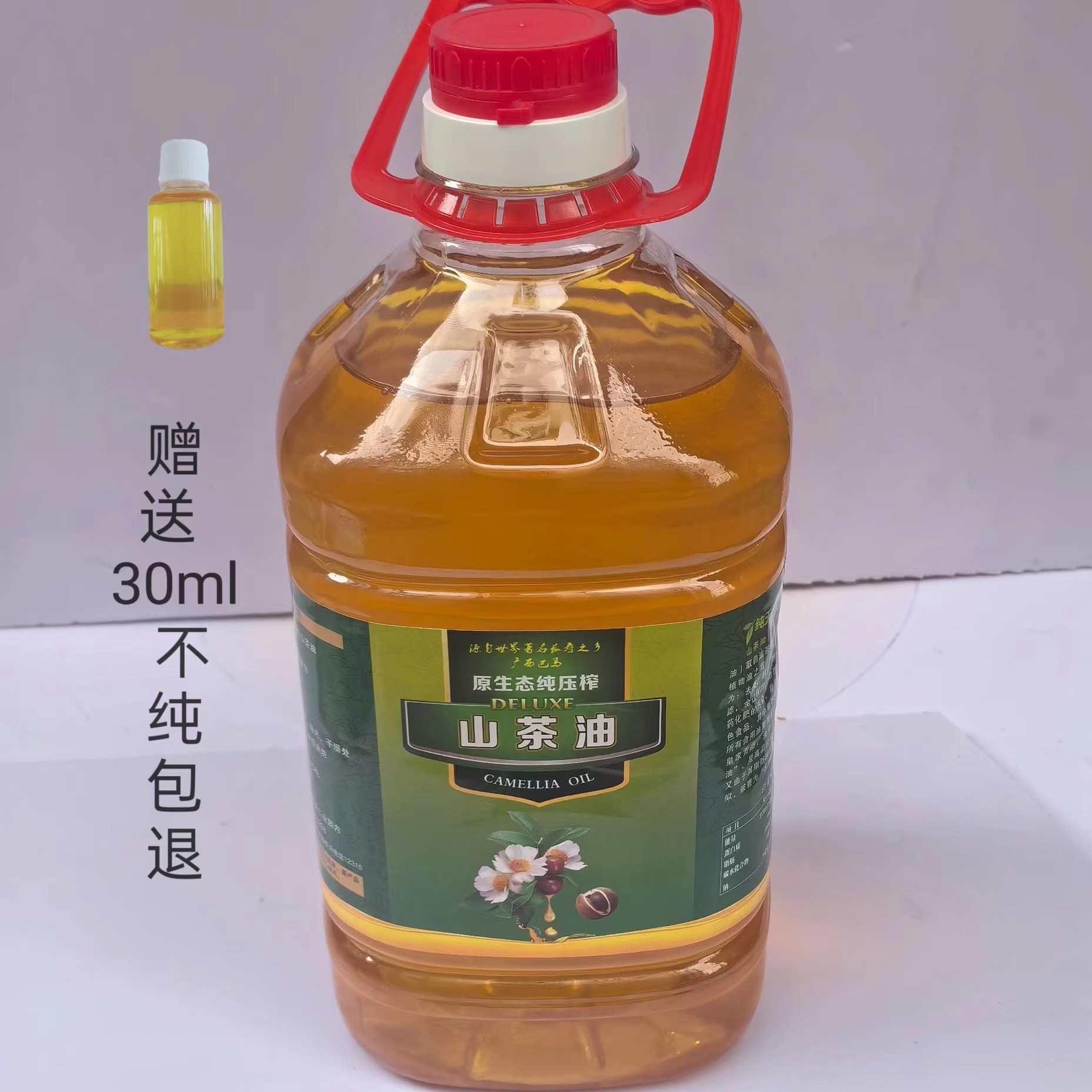 茶油广西巴马特产巴马山茶油 农家自榨食用天然茶籽油2.5升