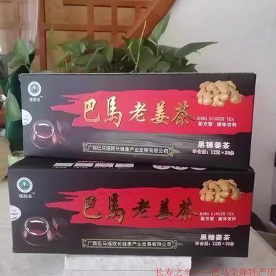 巴马黑糖老姜茶大姨妈痛经驱寒速溶姜小包装冲泡盒装红糖姜茶