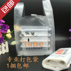透明塑料手提袋 餐厅外卖饭店快餐打包袋环保背心袋 食品袋塑料袋