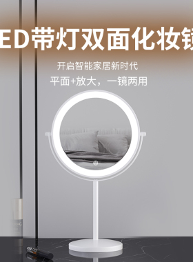 双面镜子桌面化妆镜带灯放大台式led灯化妆镜学生宿舍梳妆镜便携