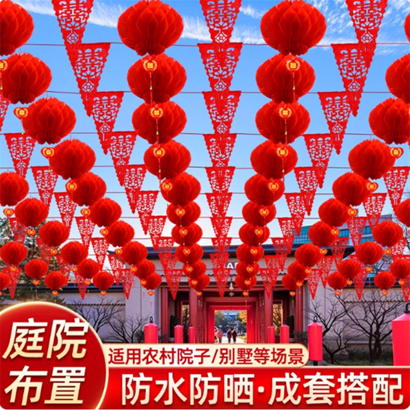 结婚庭院彩旗农村院子装饰结婚三角彩旗彩条喜字拉花婚礼用品大全