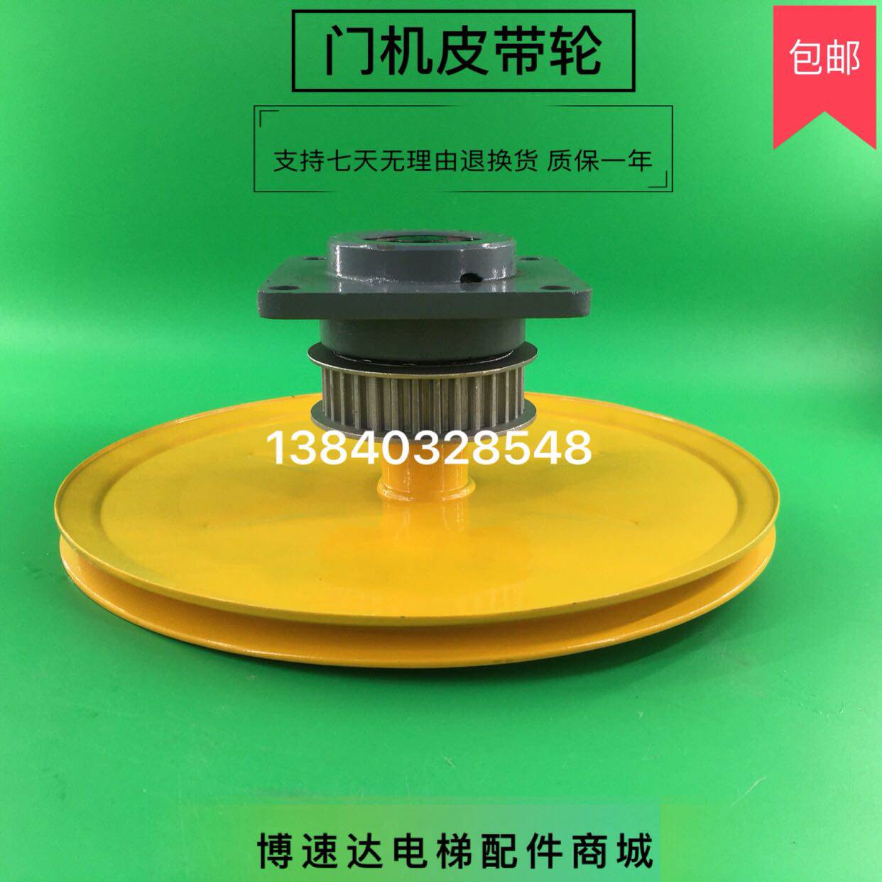 Bolite door machine pulley 708C door machine pulley spz1250 pulley