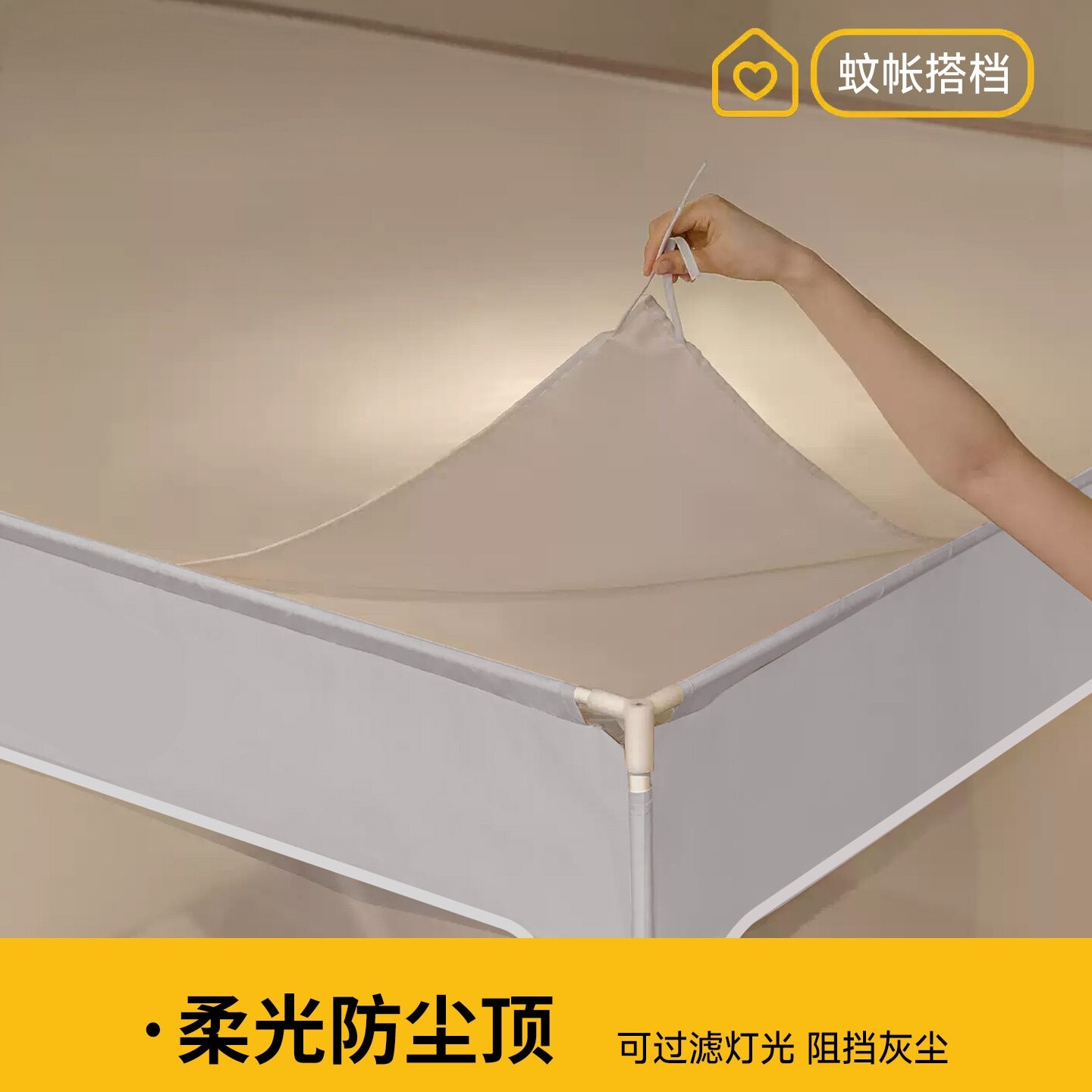 蚊帐防尘顶家用卧室方顶婴儿童防蚊帐