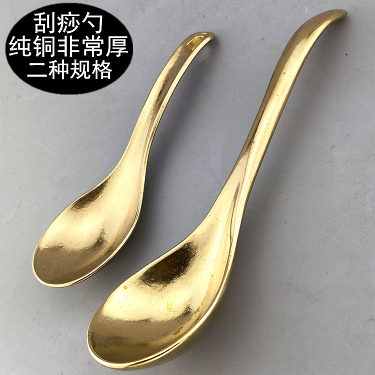 刮痧勺铜勺加厚饭勺纯铜汤勺大勺子铸铜饭匙黄铜S汤匙刮痧工具厨