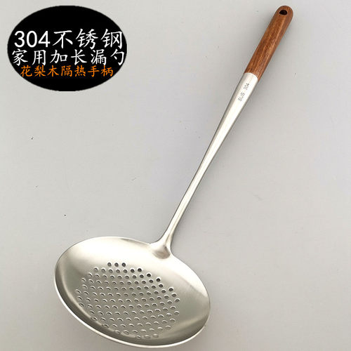 旺利来 304漏勺加长笊篱不锈钢捞篱家用捞勺加厚过滤漏子厨房用品
