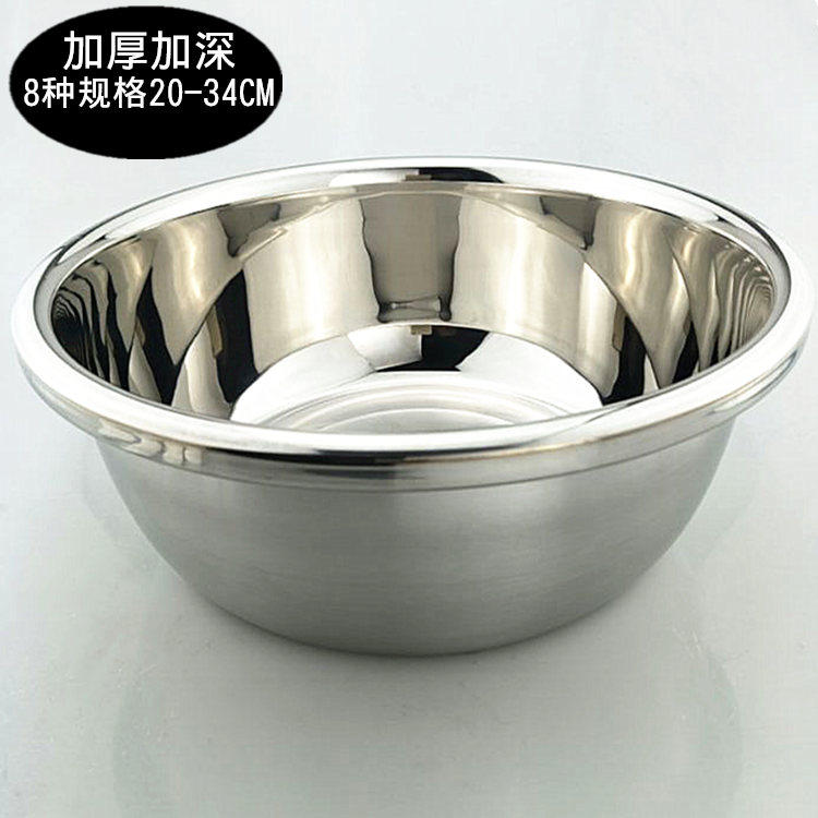 旺利来不锈钢盆加厚大盆厨房装菜盆加深多用盆家用和面盆圆形汤盆