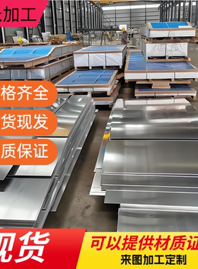 铝合金2A17 2B16 3A21 LY11 6063 4032 1235 1199 1A50 ADC12板材