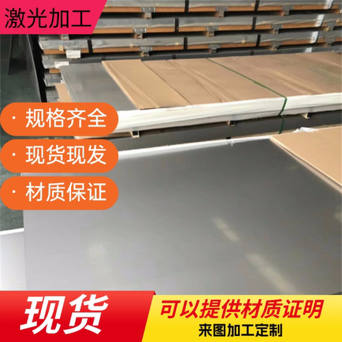 420J2不锈钢板贴膜SUS430 316L 304薄板钢板0.8 1 2 3 4  5 6 8mm