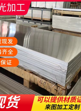 不锈钢1.4449 1.4401 1.4580 1.4571 1.4401 1.4567圆钢钢板 圆棒