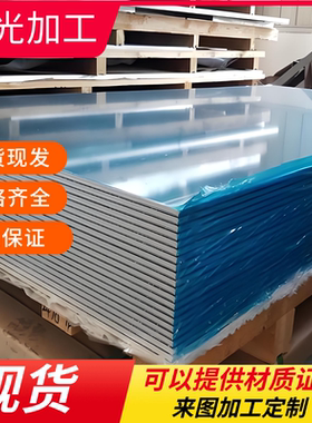 AL2024-T3铝合金AL2031铝棒6061T6铝材AL2124铝板5083H112 可定制