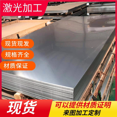 S550MC 汽车钢板 QStE460TM 酸洗板 HC420/780DP BS600MC 冷轧板