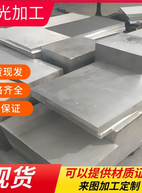 7055铝圆管5056 6063铝合金3003H24合金板2017AT4铝圆棒6063T5