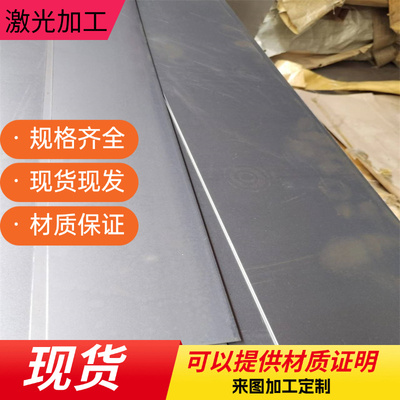 供不锈钢0CR17Ni4CU4NB S41595钢棒04CR13NI5MO钢板 0Cr18Ni9钢带