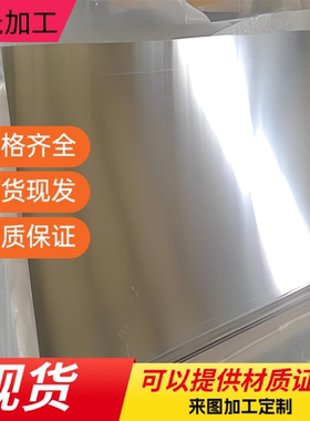 2A11 5A06 3003 3A21 4047 7A09 2024T6 LC4 铝板0.2mm-400mm铝棒