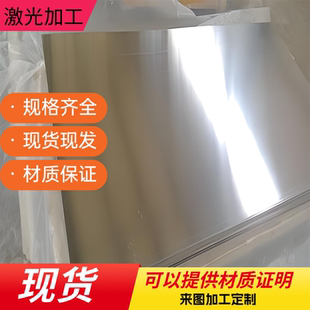 2A11 5A06 3003 3A21 4047 7A09 2024T6 LC4 铝板0.2mm-400mm铝棒