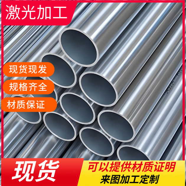 一系纯铝合金管1060 1050 1070 1090 1100 1A99 1200贴膜铝板铝棒