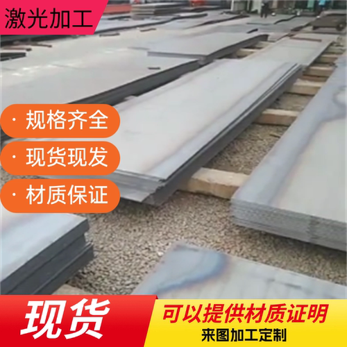 合金钢板40cr/42crmo/15crmo/12cr1mov/Q355c/B/C/D/NE/ND可切割