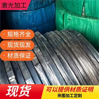 供应C100S弹簧钢52MnCrB3高弹性9254钢板CK60钢棒SAE5160钢带零售