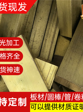 QSn663锡青铜CAC502A CAC401铜棒GCUSN12NI2铜板CuSn8Pb4Zn1铜管