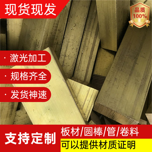 QSn663锡青铜CAC502A CAC401铜棒GCUSN12NI2铜板CuSn8Pb4Zn1铜管