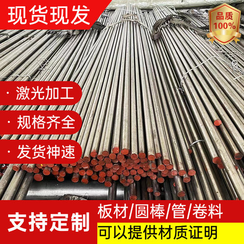 锰黄铜HMn62-2-3-0.7铜棒铜板HMn58-2铜管铜带铜排六角棒 零切