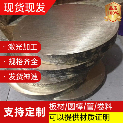 现货ZCuZn35Al2Mn2Fe1黄铜板CAC803铜棒C67820铜六角棒C22000环保