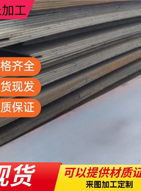 20CrMo 15CrMo  35CrMo 4340 4140 4130 40CrNiMoA 16MnCr5钢板圆