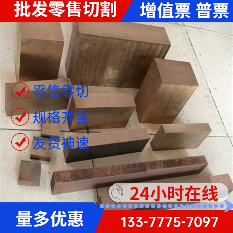 CuAl10Ni5Fe4铝青铜棒 C63000铝青铜板C6301 QAl10-4-4铜合金铜带