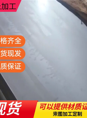 供应SPCC SPCE SPHD SPHC热轧低碳钢板 冷轧钢带 现货库存 可零切