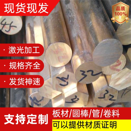 C2680黄铜G-CuZn37Pb铅黄铜棒CC762S铅黄铜管HAL66-6-3-2铜板切割