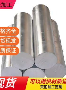 4032铝棒5A06/6082/7001/1060-o态铝板2A12/3A21大小铝合金棒零切