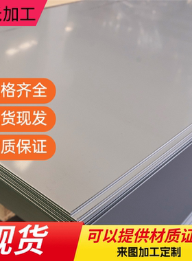 QStE500TM QStE550TM QStE260N QStE300N钢板QStE460TM冷轧板零切