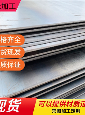 40Cr 42CrMo板材Gcr15轴承钢16MnCr5 20CrMnTi 38CrMoAl钢板零切