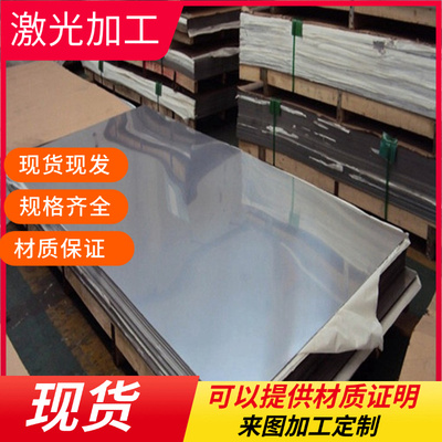 SUS430/420j2/SS420/410/409/405不锈钢光板SUS440钢板厚0.3-12mm
