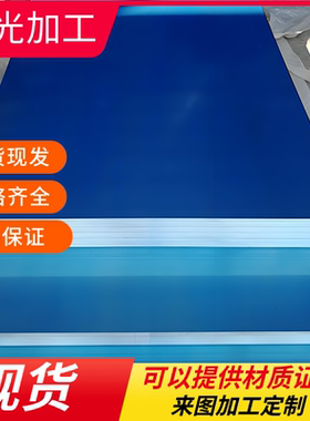 6082t6铝棒LF21防锈铝7075-T651铝板LY12 6A02铝排LY11cz方棒A356