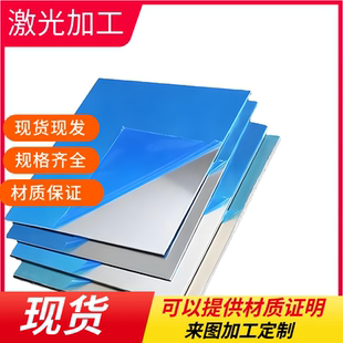 2024 2024T3 T351铝板 铝棒2A14T6 2A11铝板 Ly12Cz铝管