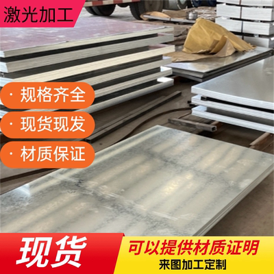 30CrMnSi 45# 40Cr 35/42CrMo H13 Q235 Q345圆钢 钢板 扁钢 方钢